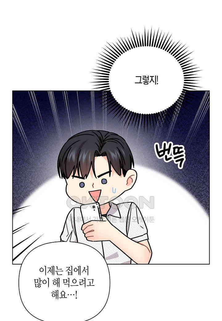 겹사돈 사기단 - 50화 5