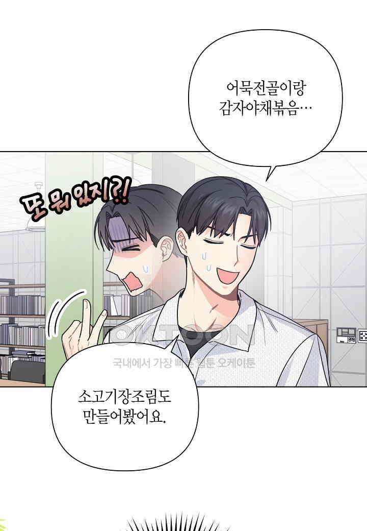 겹사돈 사기단 - 50화 7