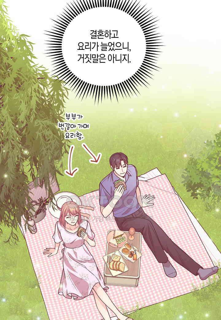 겹사돈 사기단 - 50화 8