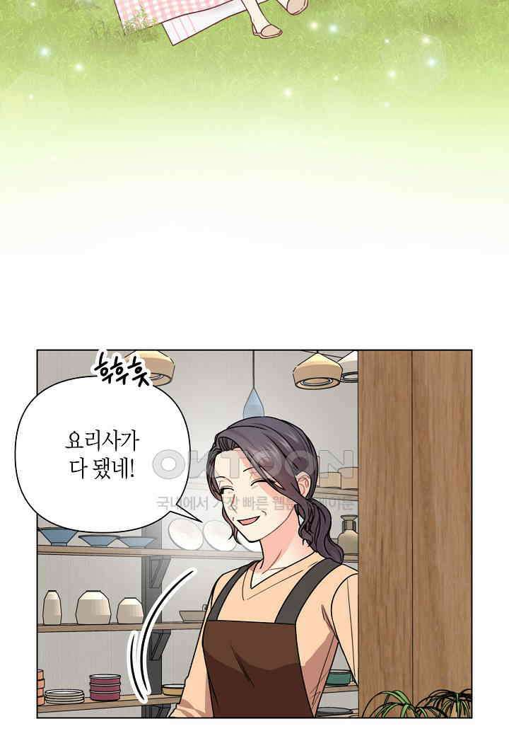 겹사돈 사기단 - 50화 9