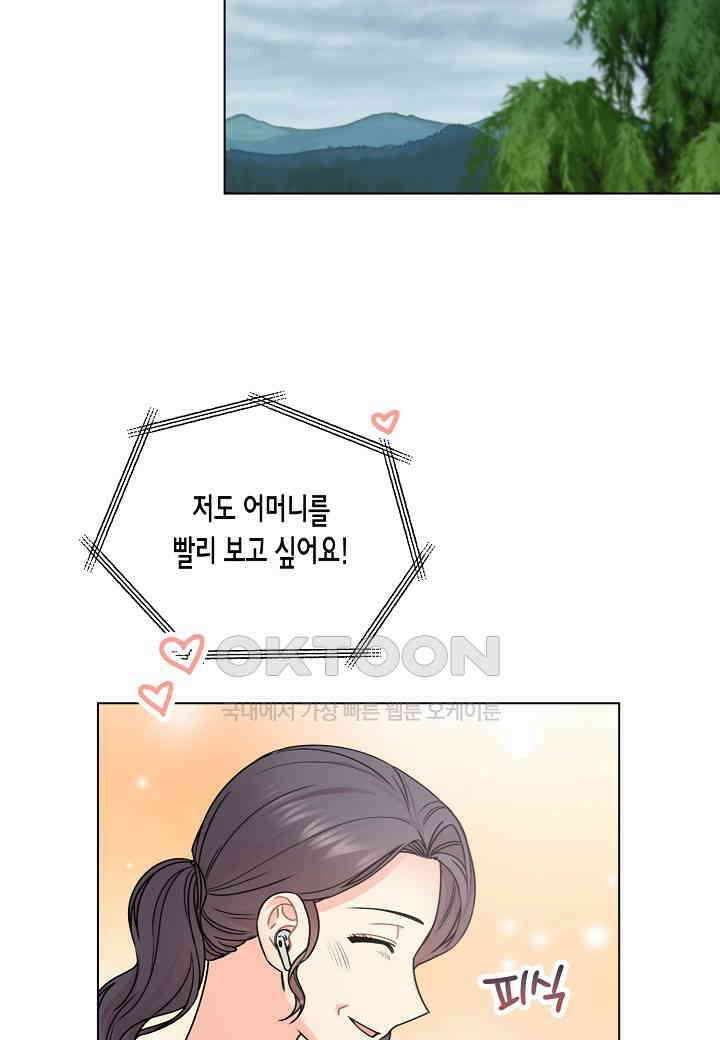 겹사돈 사기단 - 50화 12