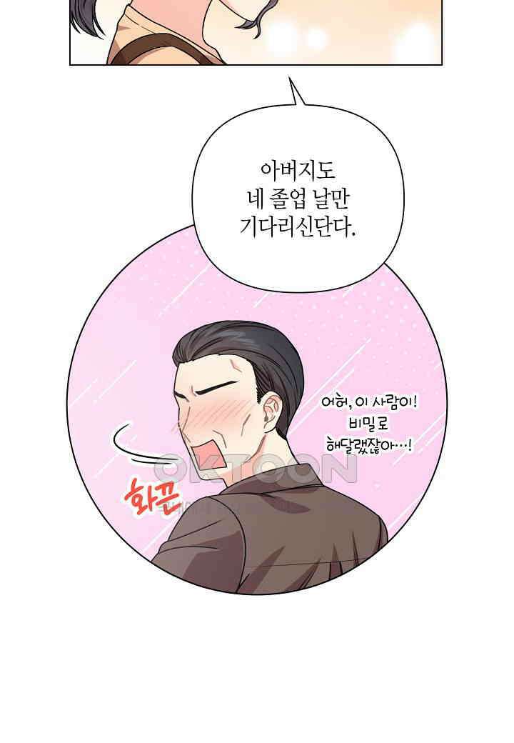 겹사돈 사기단 - 50화 13