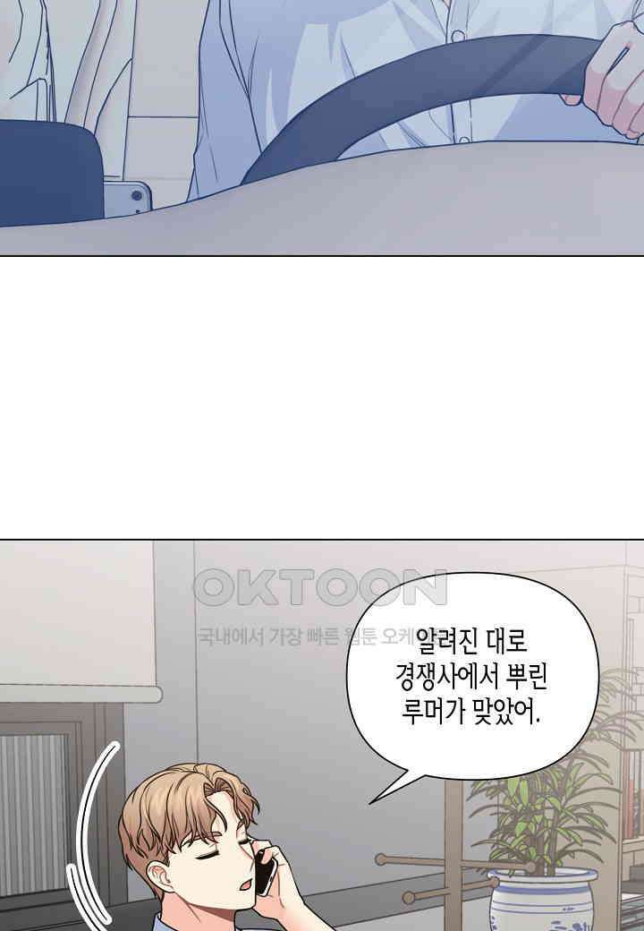 겹사돈 사기단 - 58화 4