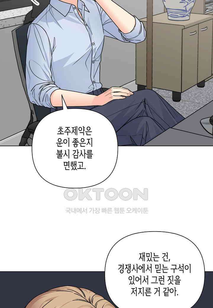 겹사돈 사기단 - 58화 5