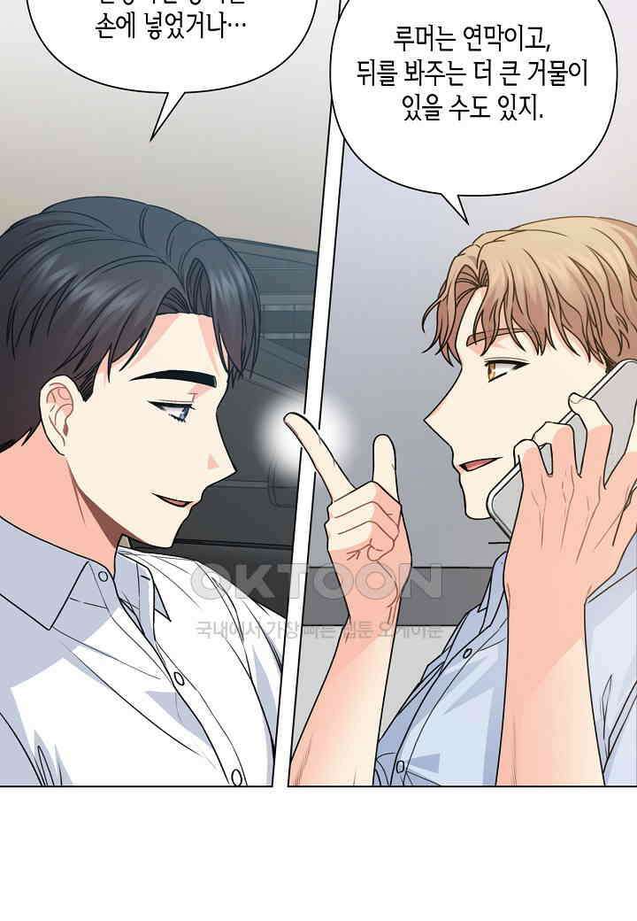 겹사돈 사기단 - 58화 8