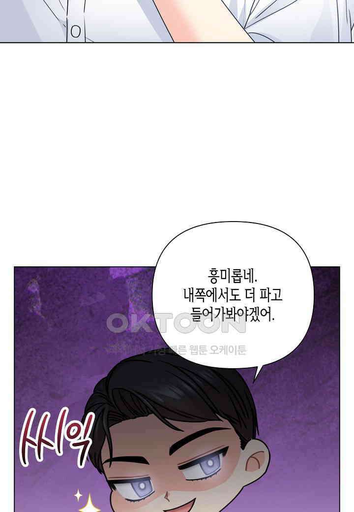 겹사돈 사기단 - 58화 12