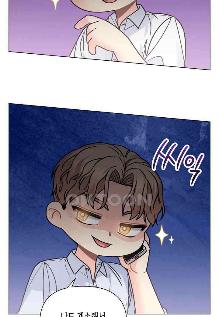 겹사돈 사기단 - 58화 13