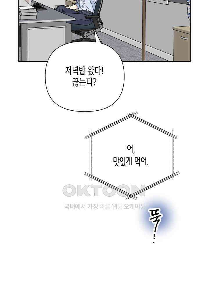 겹사돈 사기단 - 58화 15