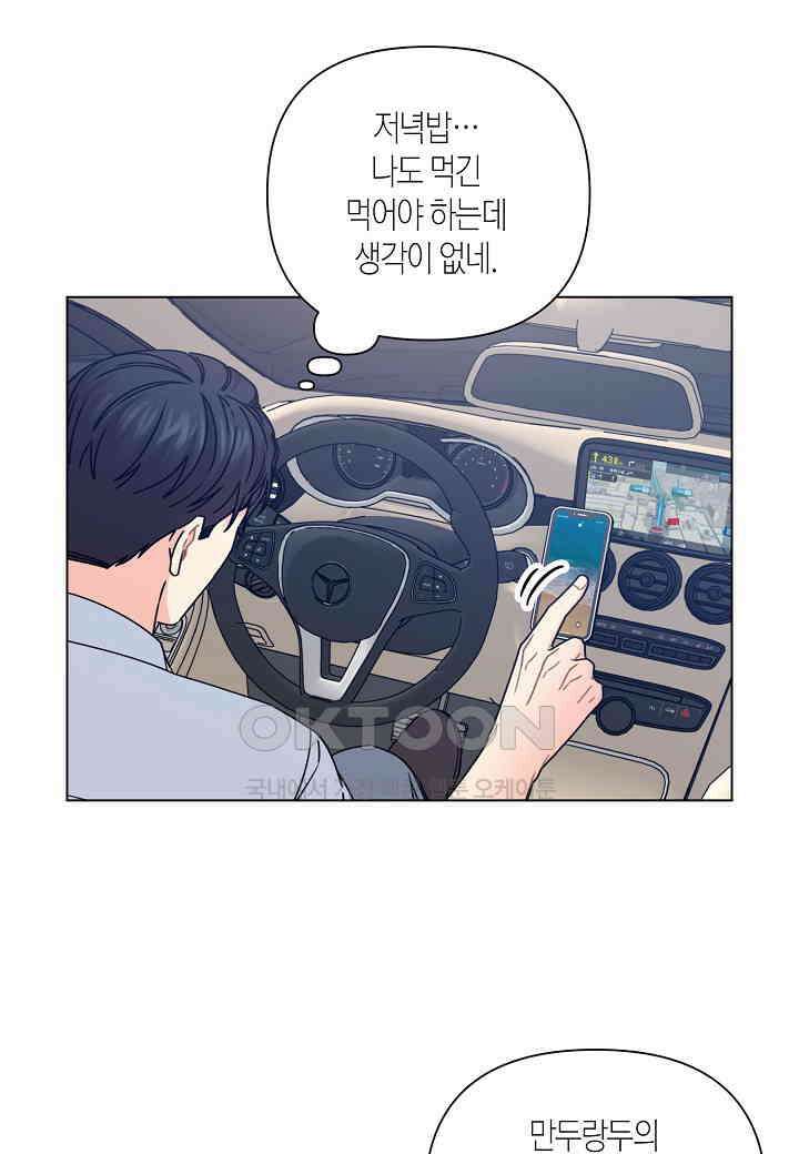 겹사돈 사기단 - 58화 16