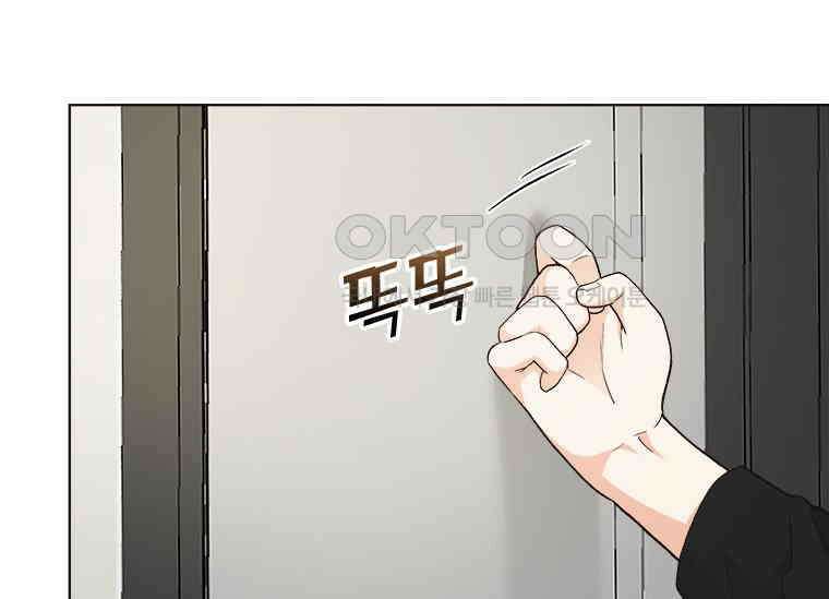 상사에게 저지른 나쁜 짓 43화 4