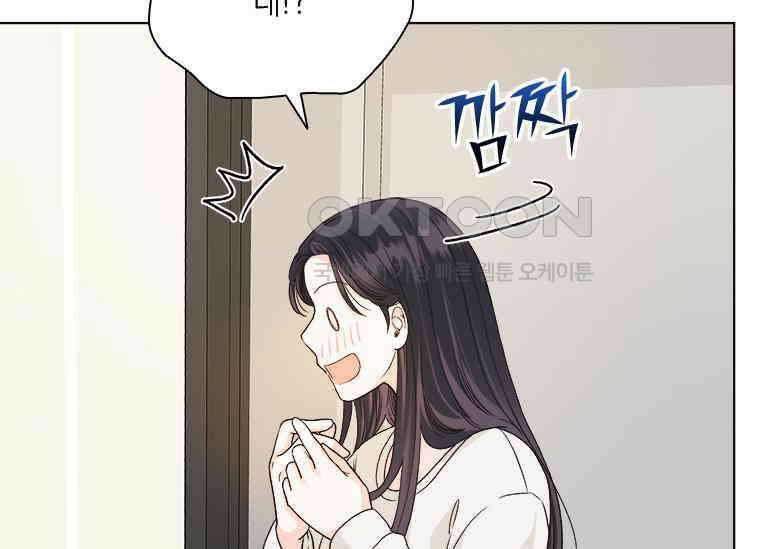 상사에게 저지른 나쁜 짓 43화 6