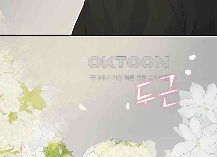 상사에게 저지른 나쁜 짓 43화 9