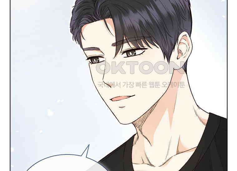상사에게 저지른 나쁜 짓 43화 14