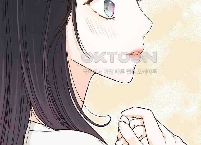 상사에게 저지른 나쁜 짓 43화 18