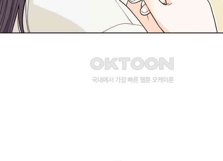 상사에게 저지른 나쁜 짓 43화 19