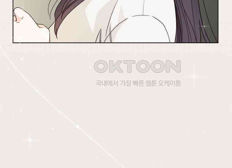 상사에게 저지른 나쁜 짓 43화 25