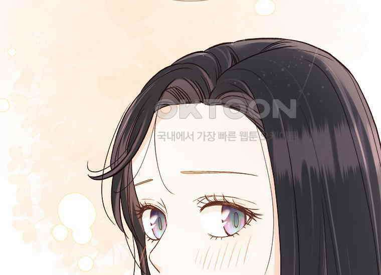 상사에게 저지른 나쁜 짓 43화 34