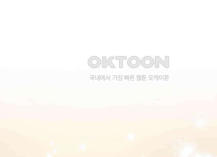 상사에게 저지른 나쁜 짓 43화 42