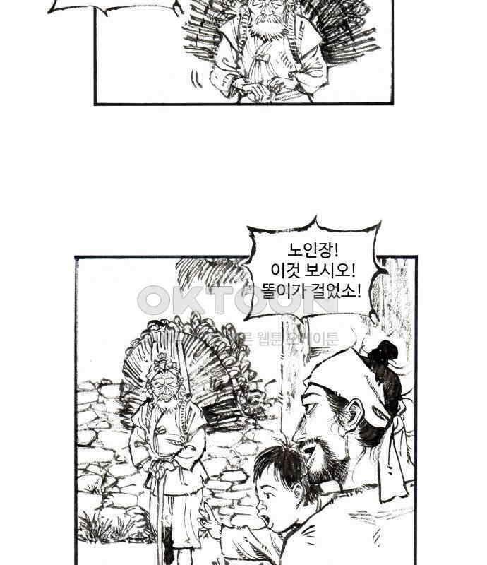 칼부림 5부 - 89화 없는 자들 5