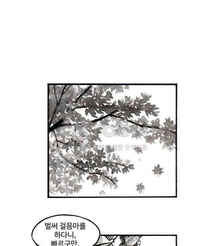 칼부림 5부 - 89화 없는 자들 12