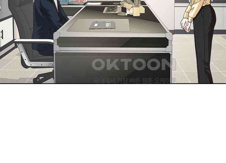 상사에게 저지른 나쁜 짓 49화 4