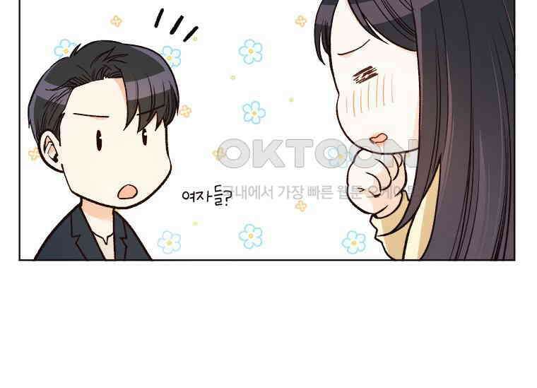 상사에게 저지른 나쁜 짓 49화 12
