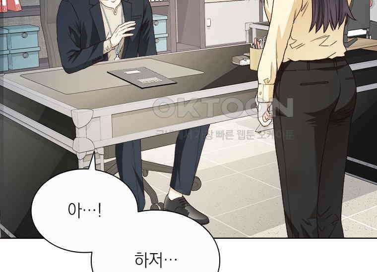상사에게 저지른 나쁜 짓 49화 17