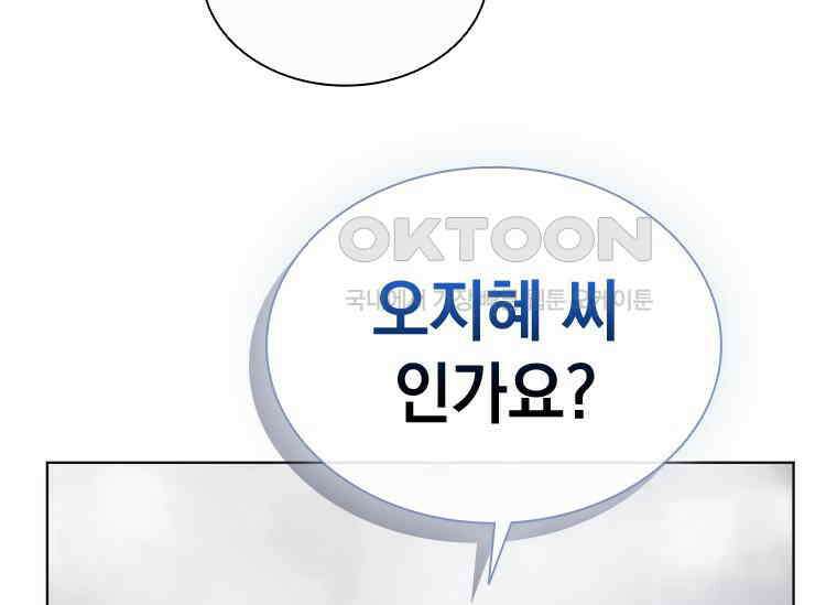 상사에게 저지른 나쁜 짓 49화 18