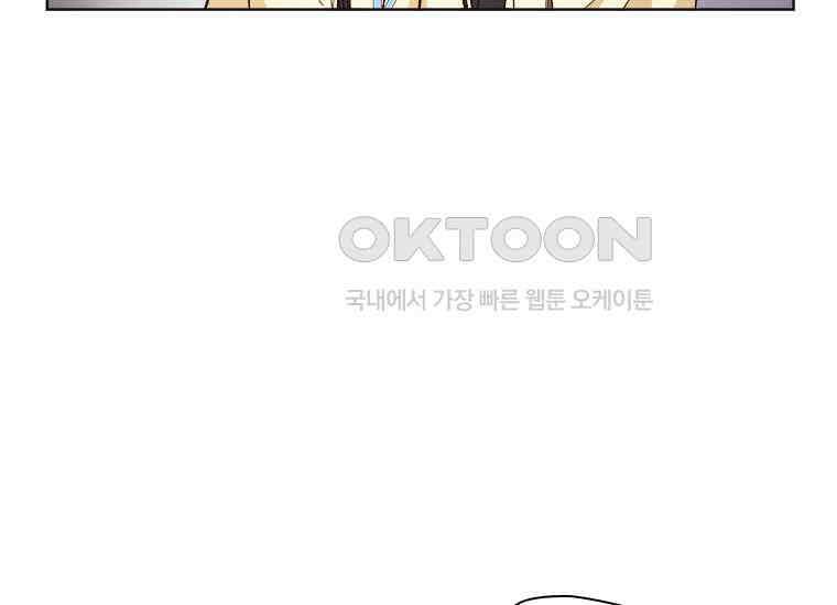 상사에게 저지른 나쁜 짓 49화 20