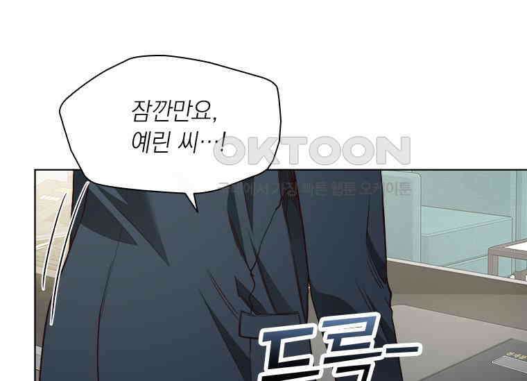 상사에게 저지른 나쁜 짓 49화 23