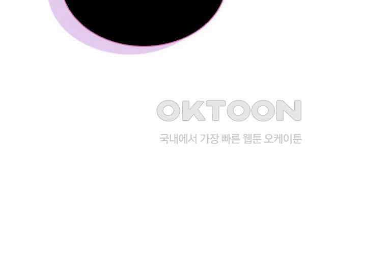 상사에게 저지른 나쁜 짓 49화 34