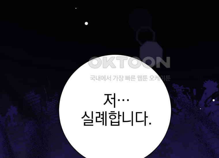 요운당 7화 1