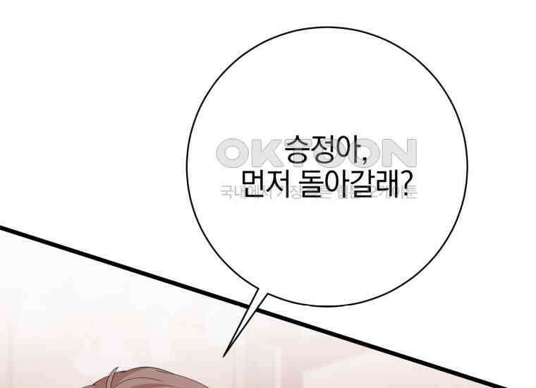 요운당 7화 12