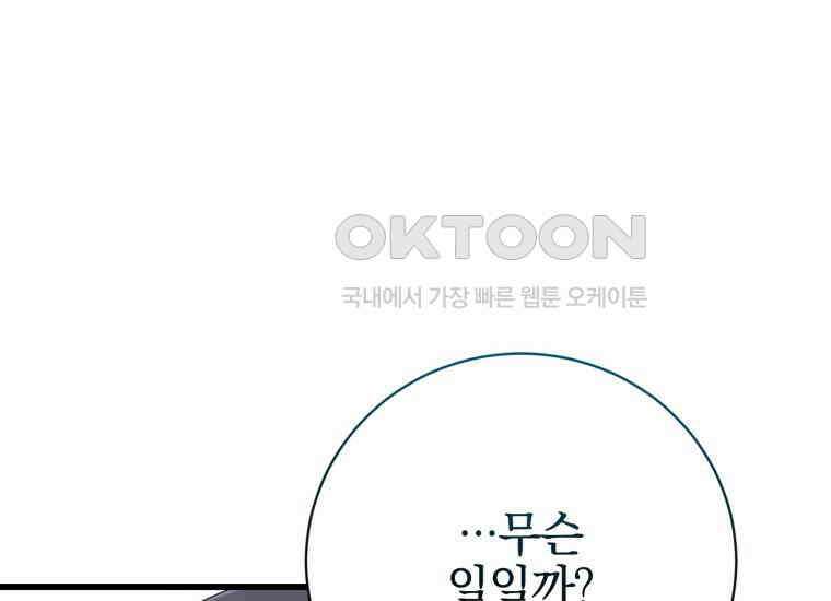 요운당 7화 20