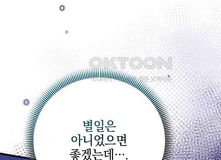 요운당 7화 24