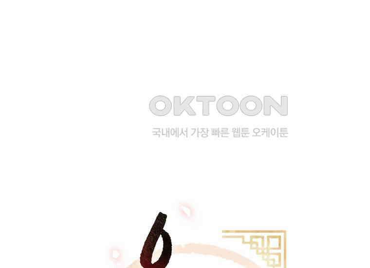 요운당 7화 28