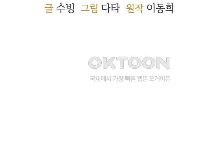 요운당 7화 30