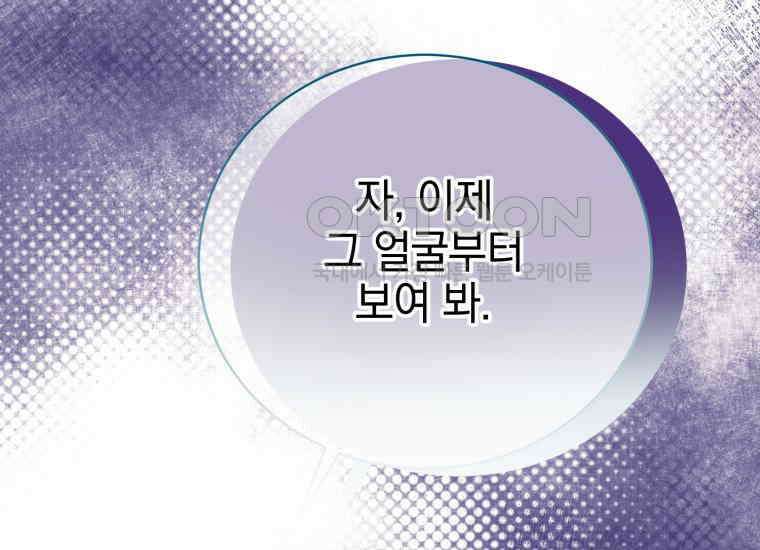 요운당 7화 33