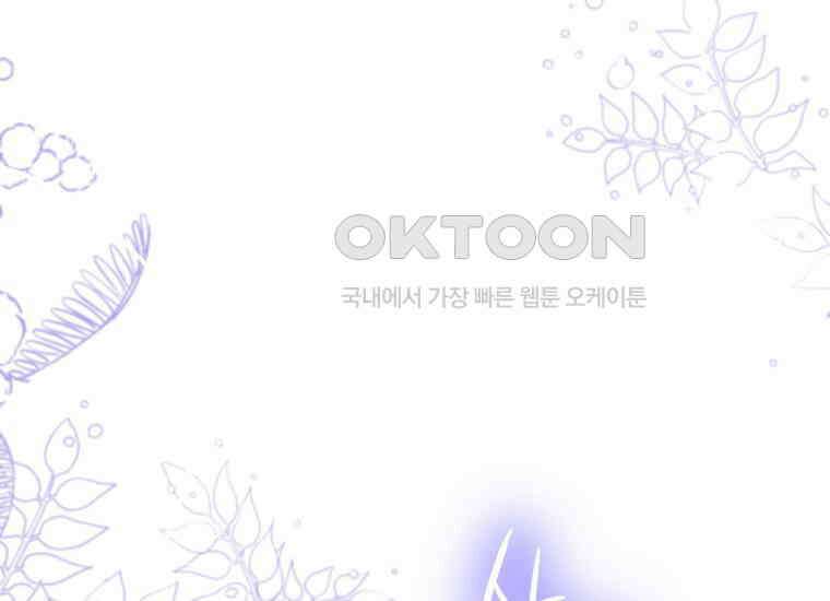 요운당 7화 44
