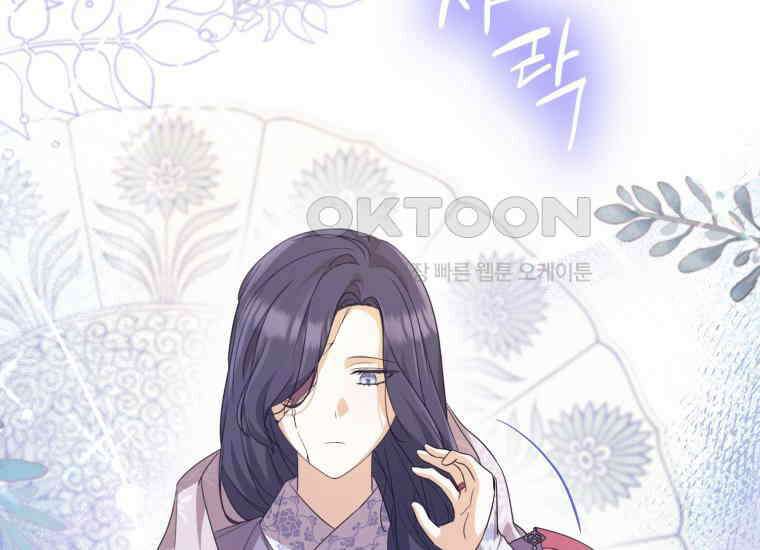 요운당 7화 45
