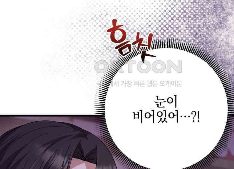 요운당 7화 55