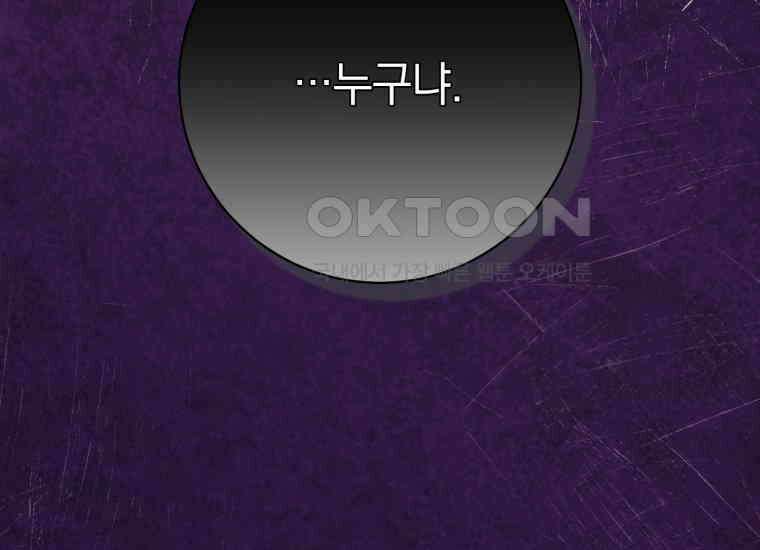 요운당 7화 61