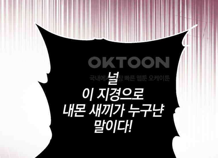 요운당 7화 64
