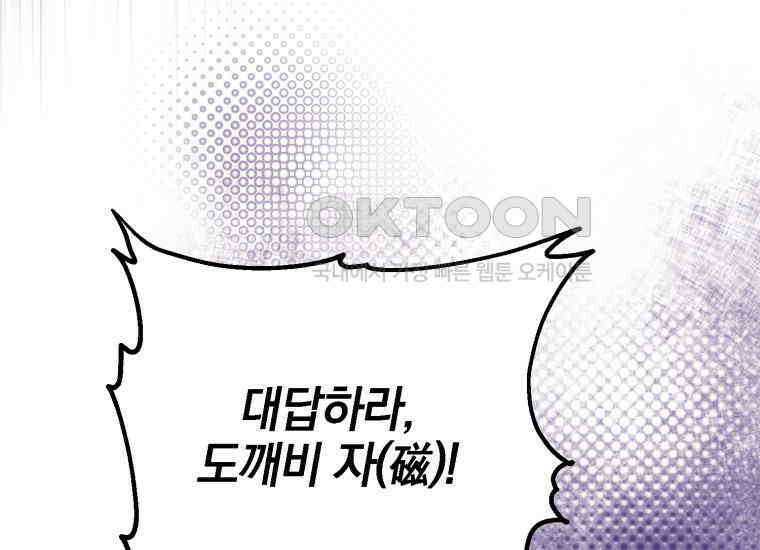 요운당 7화 69