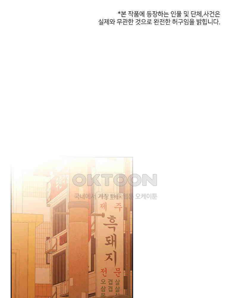 늪에 잠든 것 19화 1