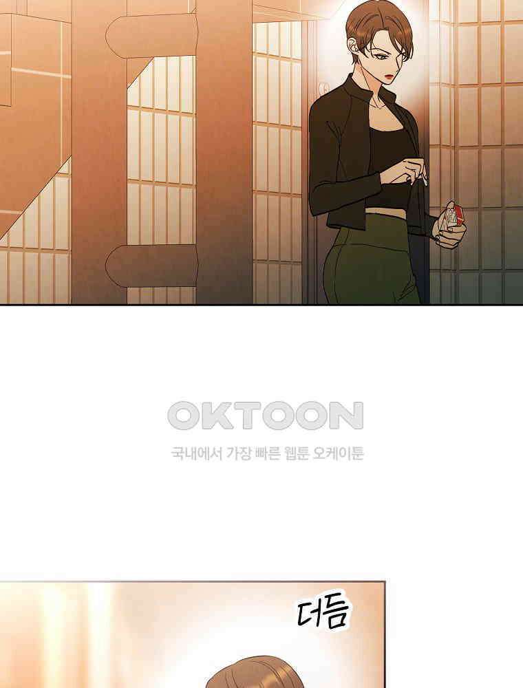 늪에 잠든 것 19화 3
