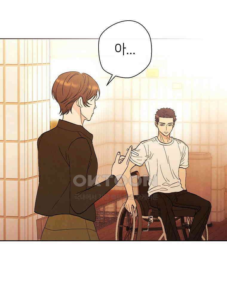 늪에 잠든 것 19화 6