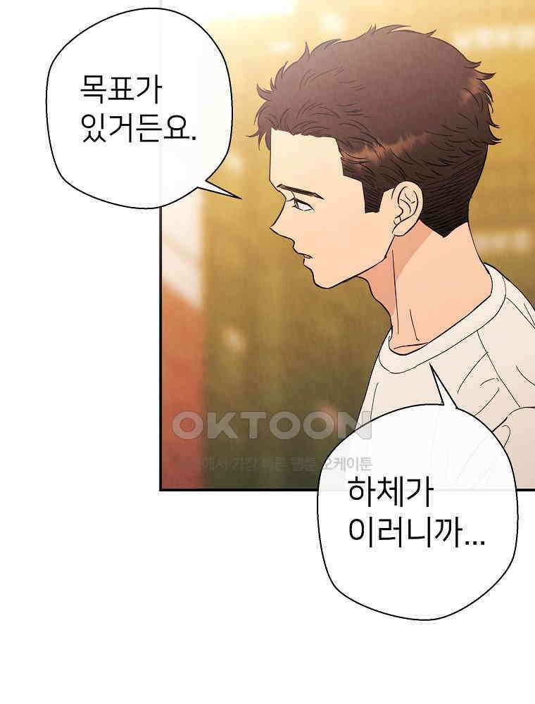 늪에 잠든 것 19화 10