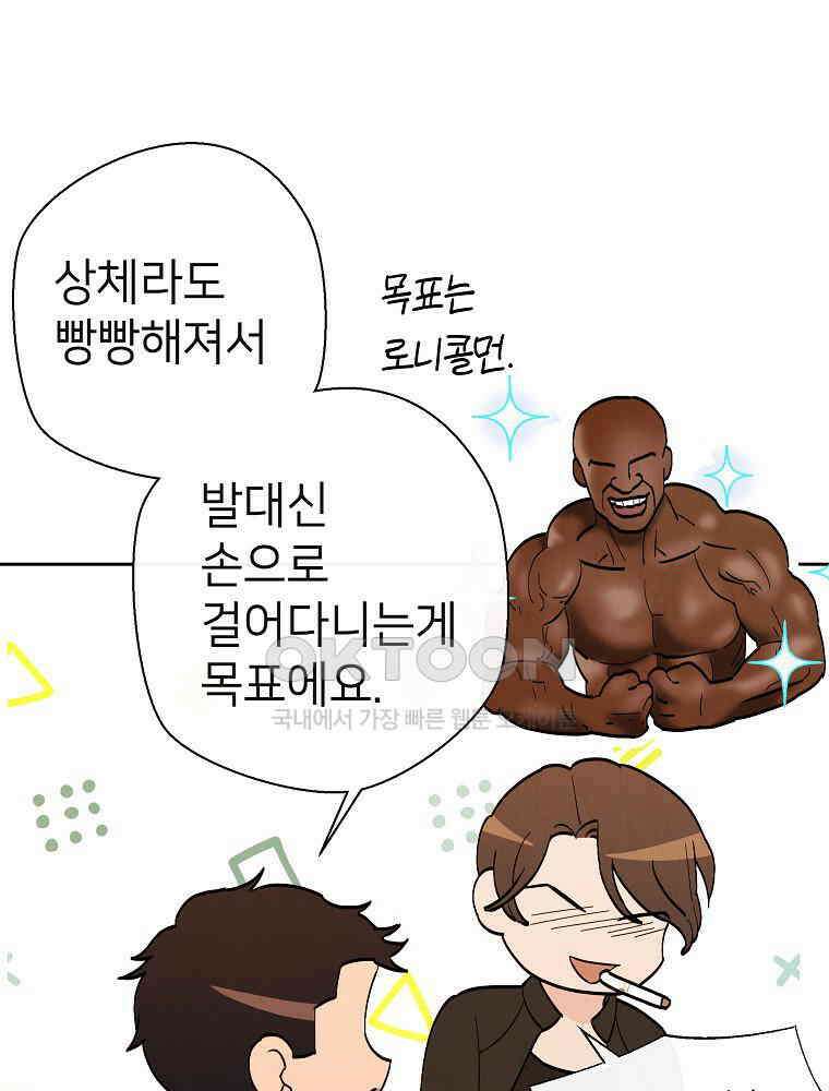 늪에 잠든 것 19화 11