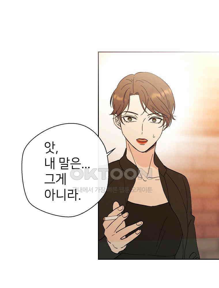 늪에 잠든 것 19화 14